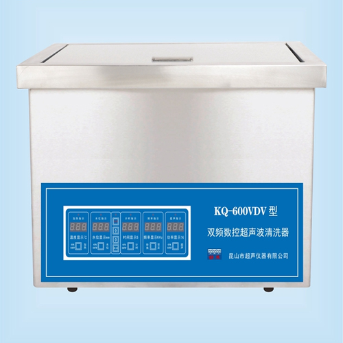 昆山舒美KQ-600VDV双频数控超声波清洗机